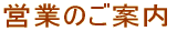 �c�Ƃ̂��ē� 