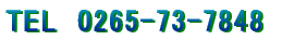 TEL�@0265-73-7848 