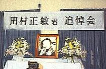 tamura