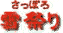 tmaturi.gif (957 �o�C�g)