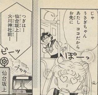 美少女戦士セーラームーン 絵コンテ 第10話 呪われたバス！炎の戦士マーズ登場 乃木坂 46 セーラームーン 美少女戦士セーラームーン 第10話 呪