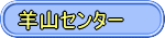 �r�R�Z���^�[
