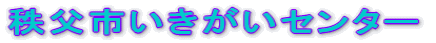 �����s���������Z���^�[