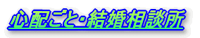 �S�z���ƁE�������k�� 
