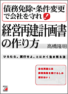 �o�c�Č��v�揑�̍���