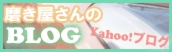 blog bunner yahoo.gif