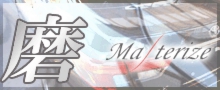 migaki-side.gif