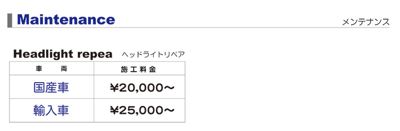 price maintenance.jpg