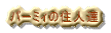 ���X�ւ̃A�N�Z�X