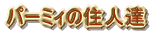���X�ւ̃A�N�Z�X