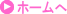 �z�[����