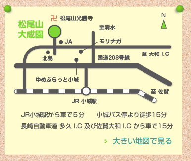 大きい地図で見る