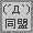(�L�D�M)����